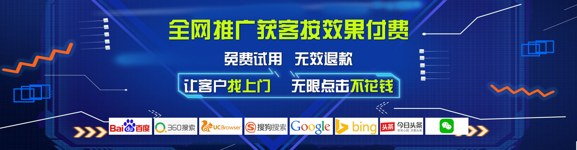 五峰竞价推广