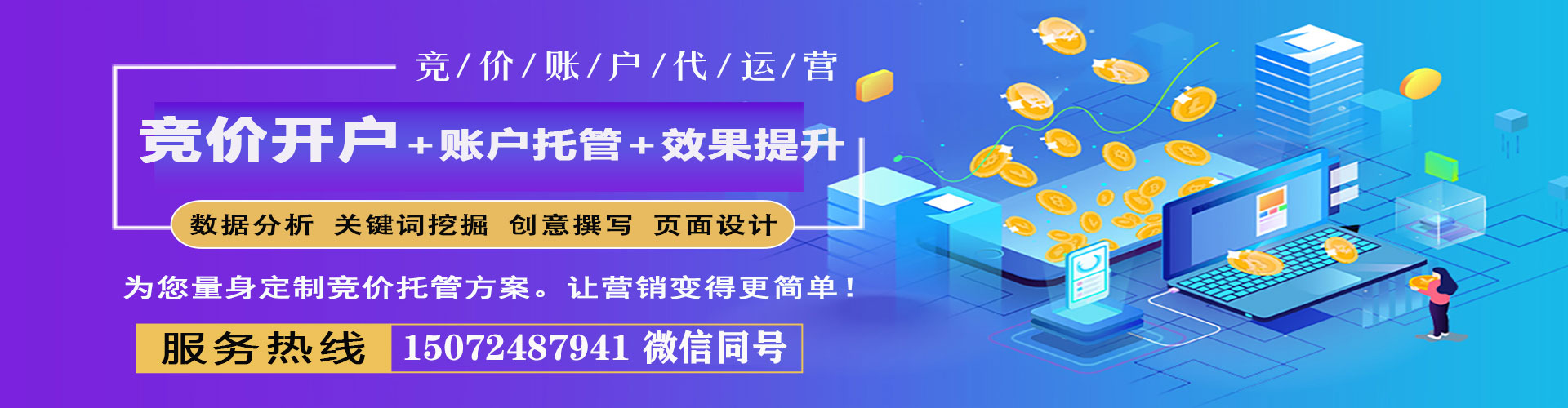五峰百度推广竞价